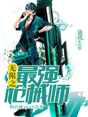 我有七个无敌小师妹