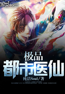 龙王医仙叶天羽林宛如