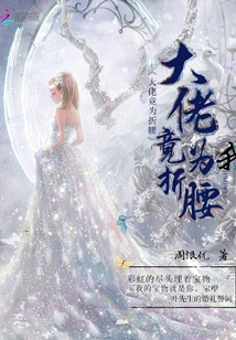 重回新婚夜我被夫君送上九千岁的床鱼非语