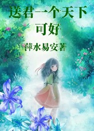 金佛新书妙手大仙医