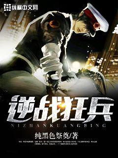 黜龙张行白有思免费