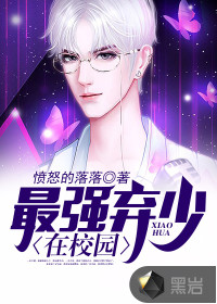 黜龙张行白有思和谁在一起了