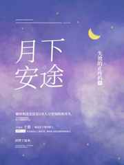 赝太子类似小说