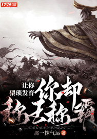 齐玄素的小说全文免费阅读无弹窗