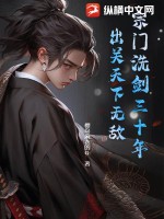 我做老千的那些年出后续了吗