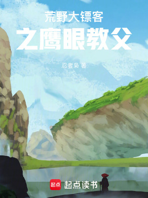 秦东免费看小说