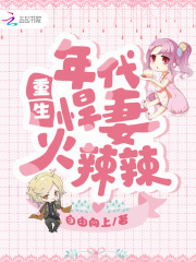 狂野暴富身价三千亿的楼秘书楼藏月闻延舟