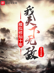 修仙从神秘小鼎开始