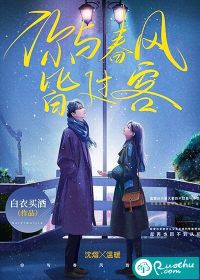 阮白慕少凌你的爱如星光小说免费阅读全文