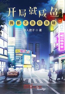 你的爱如星光阮白慕少凌小说全文免费阅读完整版