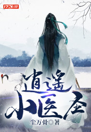 镇天神医萧逸苏颜的小说全文免费阅读无弹窗