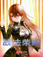 白苓傅琛全文免费阅读无弹窗