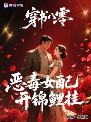 罗修炎月儿全文免费阅读完整版