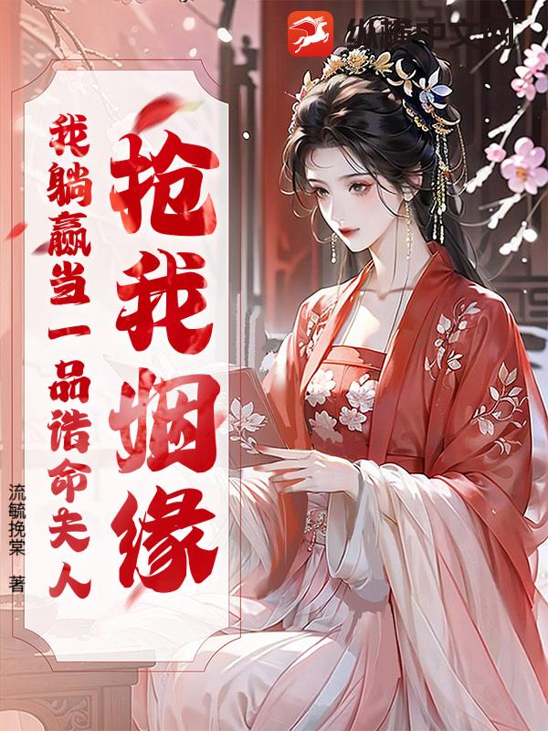 叶玄赵凝雪月红妆