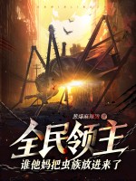 无限动漫之天才系统