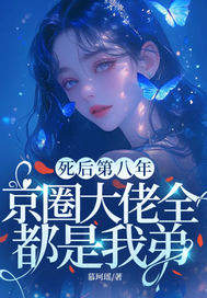 佛系修仙：从占卜祸福开始