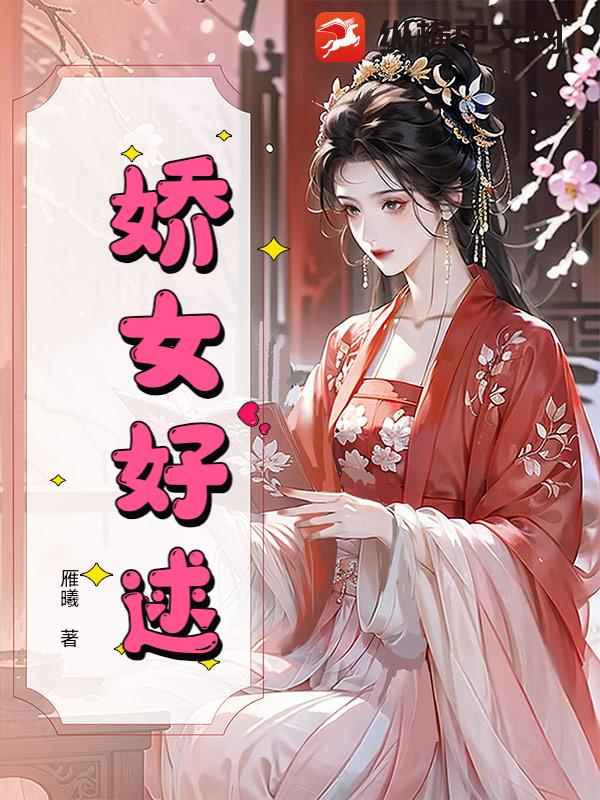 开局变成一棵树！沐尘