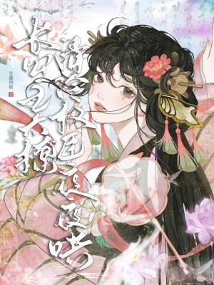 我的系统有块田