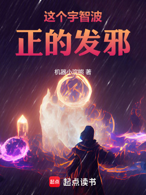 史上最妖孽系统