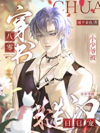 快穿：末世挣命日常