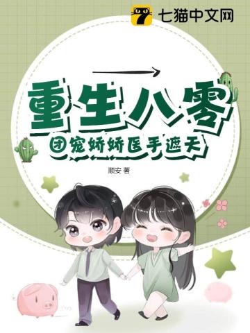 我在东京掀起百鬼夜行