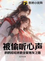 天才双宝：傲娇前妻抱回家（叶唯陆霆琛）