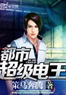 战神叶辰归来叶辰萧初然