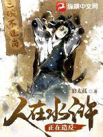 斗罗之拥有八奇技