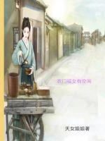 禁爱总裁宠上天