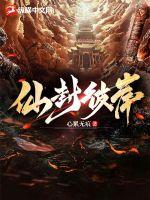 万古第一神李天命