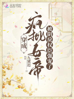 权欲场最新章节