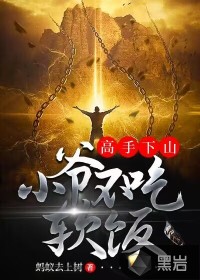 少年风水师吴峥小说免费阅读