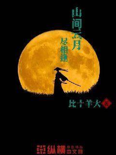 张若尘万古神帝免费阅读