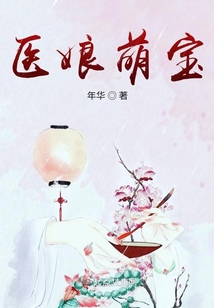 这不是印象中的女魔头