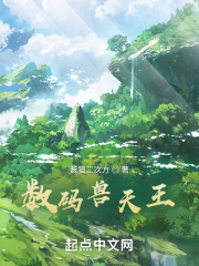 春风燎火季北周