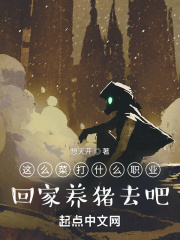 人中之龙沈默全文免费阅读