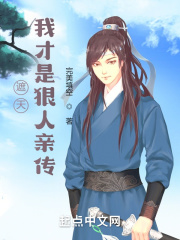 仙子降临我身边