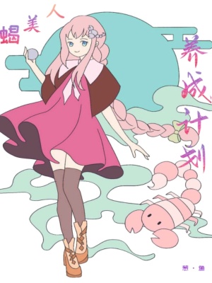 成为正道的光是什么体验