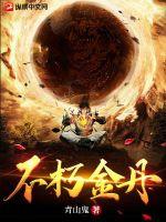 深情男配今天崩了吗