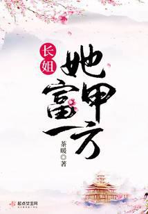 遮天之苍天霸体