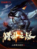 移魂传武，布道天下