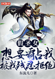 成为村长后，把榜一打回新手村