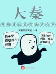 斗罗：咸鱼的我被教皇偷听心声