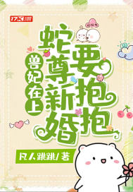 斗罗：新婚夜，被比比东偷听心声