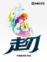 这位斩妖师也太仙了叭