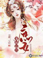 星辰裁决人：我能趋吉避凶