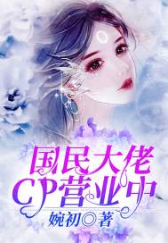 九叔：十二符咒横推诸天