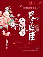 我在城主府当小兵，实力已超城主