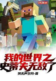 我在凡人共享修仙