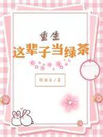 贫穷限制了我的力量